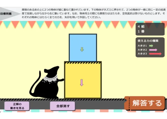 Practical Use of an Error-based Problem Presentation System in Mechanics